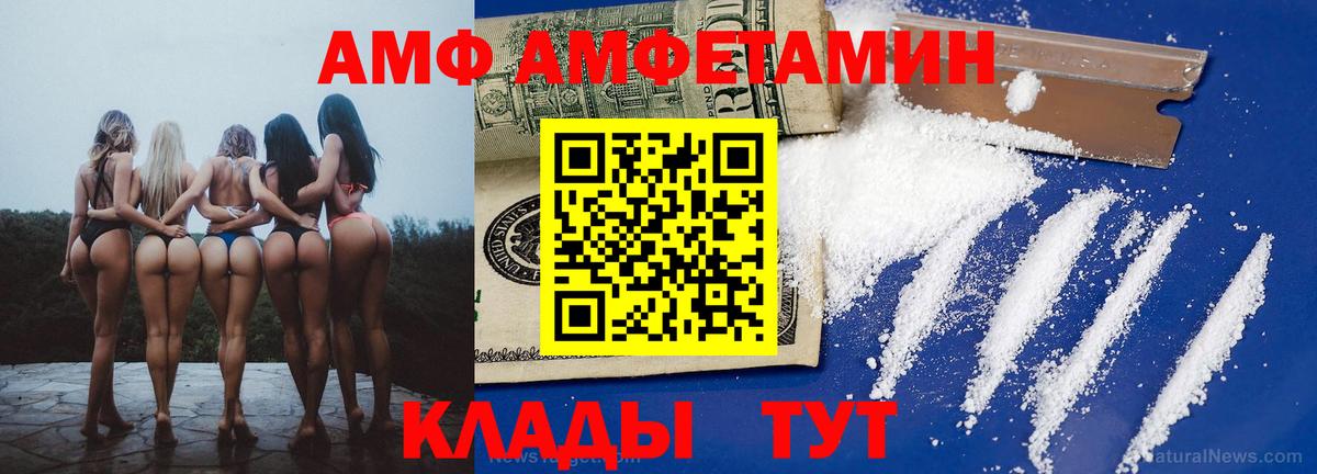 АМФЕТАМИН 98% Серпухов