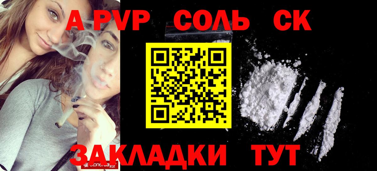 закладки  Вход с VPN  Серпухов  А ПВП  A-PVP крисы CK  Alpha-PVP СК КРИС 