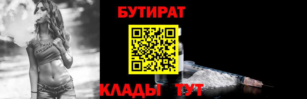 Бутират GHB Серпухов