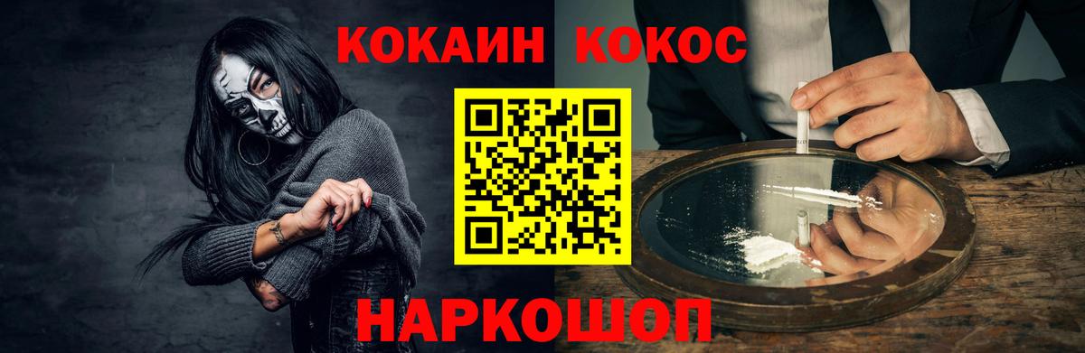 Cocaine 97% Серпухов