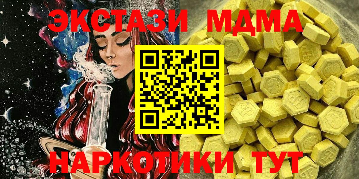 Экстази 280мг Серпухов