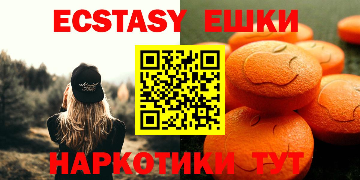 Серпухов  Экстази TESLA  Вход с VPN  ЭКСТАЗИ  ЭКСТАЗИ Punisher 