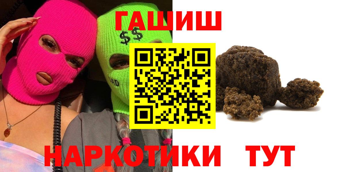 ГАШИШ Cannabis  ГАШ  Серпухов  купить наркоту  Вход с VPN  ГАШ индика сатива 