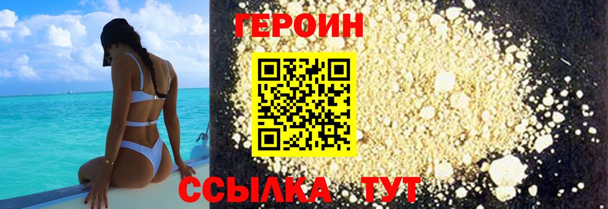 ГЕРОИН афганец Серпухов