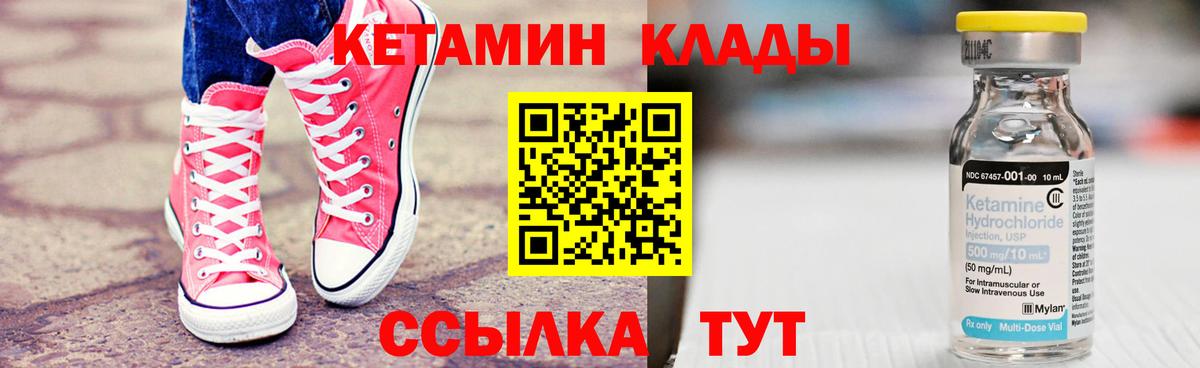 Кетамин ketamine  Кетамин ketamine  Вход с VPN  Серпухов 