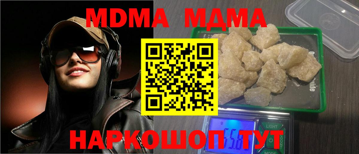MDMA Molly  Вход с VPN  MDMA VHQ  Серпухов 