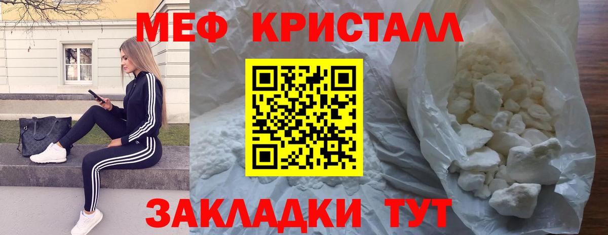 Меф мяу мяу мука Серпухов