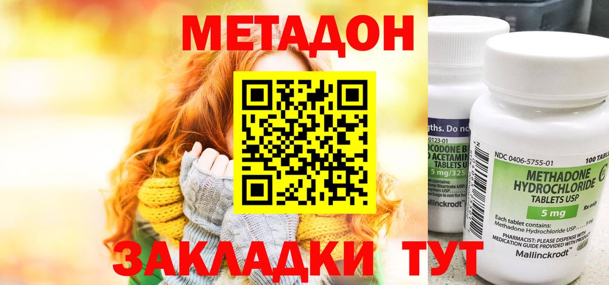 МЕТАДОН белоснежный Серпухов