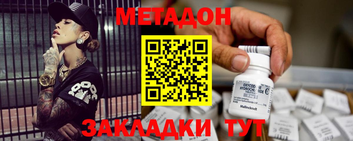 Метадон methadone  ссылка на мегу ссылка  МЕТАДОН мёд  Серпухов  Вход с VPN 