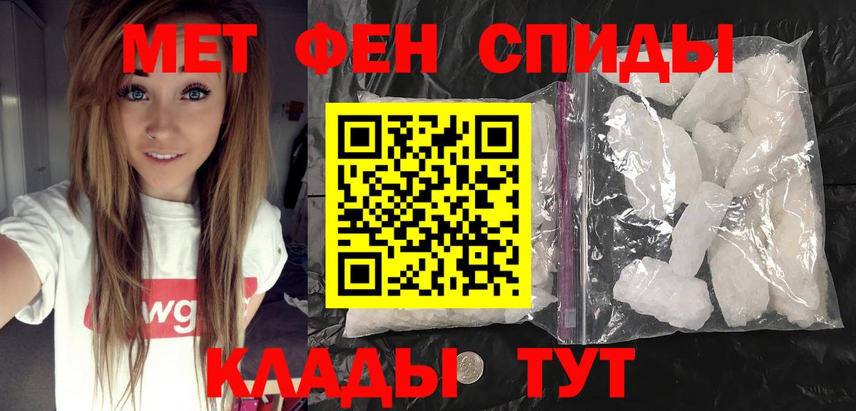 МЕТАМФЕТАМИН кристалл Серпухов