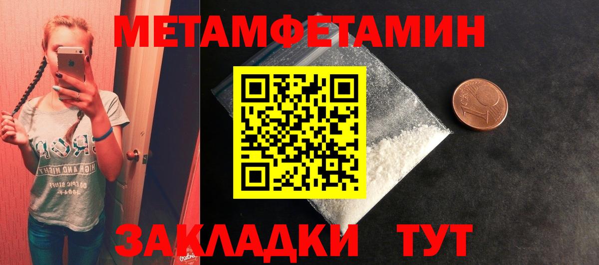 Серпухов  Метамфетамин витя  Первитин  Метамфетамин витя  Вход с VPN 