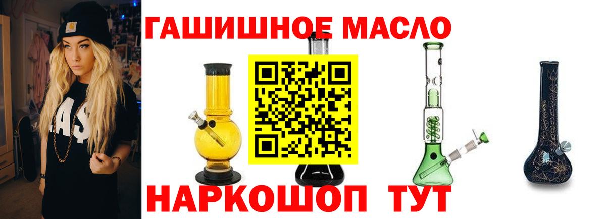   ТОР  Вход с VPN  как найти закладки  Серпухов  Дистиллят ТГК THC oil 